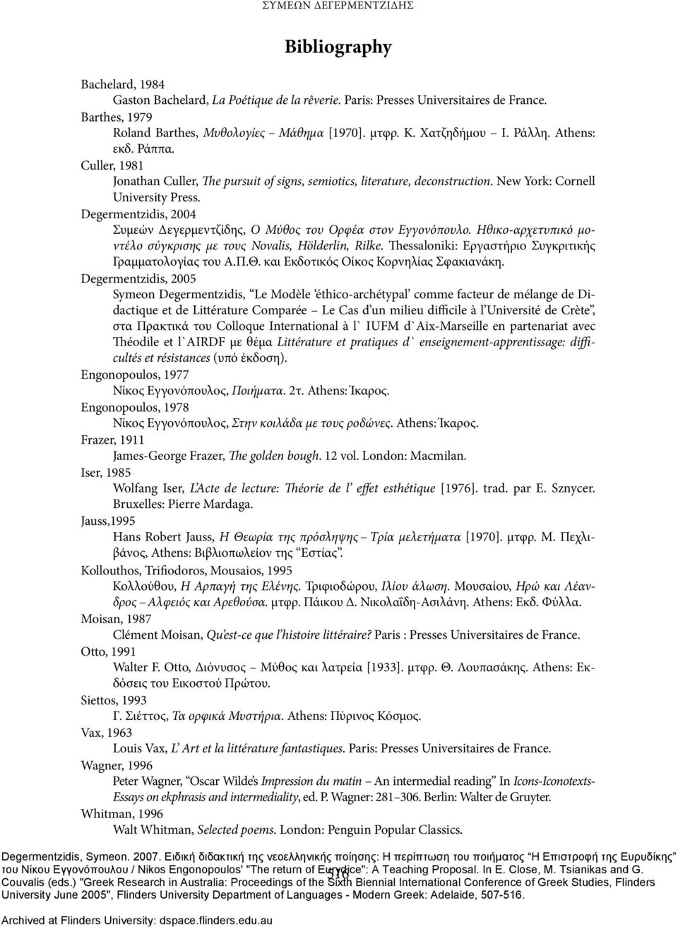 Degermentzidis, 2004 Συμεών Δεγερμεντζίδης, O Μύθος του Ορφέα στον Εγγονόπουλο. Ηθικο-αρχετυπικό μοντέλο σύγκρισης με τους Novalis, Hölderlin, Rilke.