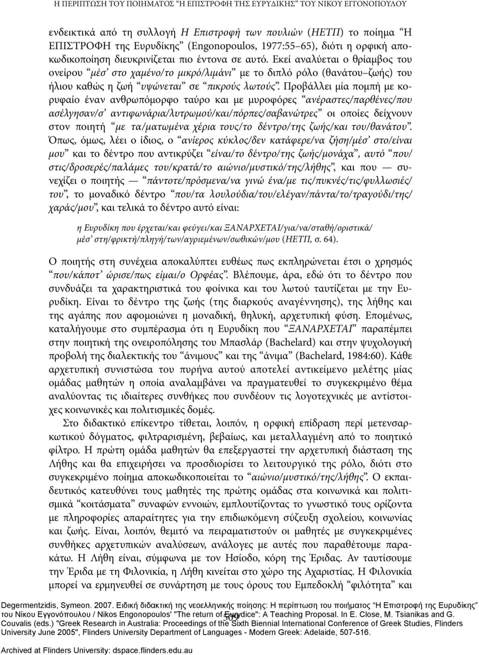 Εκεί αναλύεται ο θρίαμβος του ονείρου μέσ στο χαμένο/το μικρό/λιμάνι με το διπλό ρόλο (θανάτου ζωής) του ήλιου καθώς η ζωή υψώνεται σε πικρούς λωτούς.