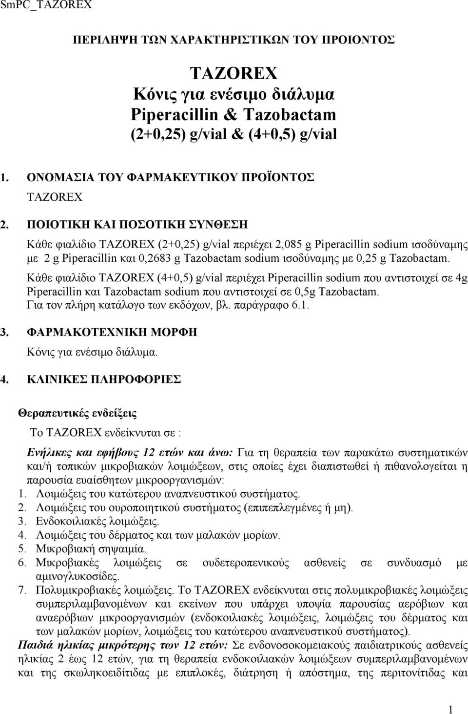 Κάθε φιαλίδιο TAZOREX (4+0,5) g/vial περιέχει Piperacillin sodium που αντιστοιχεί σε 4g Piperacillin και Tazobactam sodium που αντιστοιχεί σε 0,5g Tazobactam. Για τον πλήρη κατάλογο των εκδόχων, βλ.