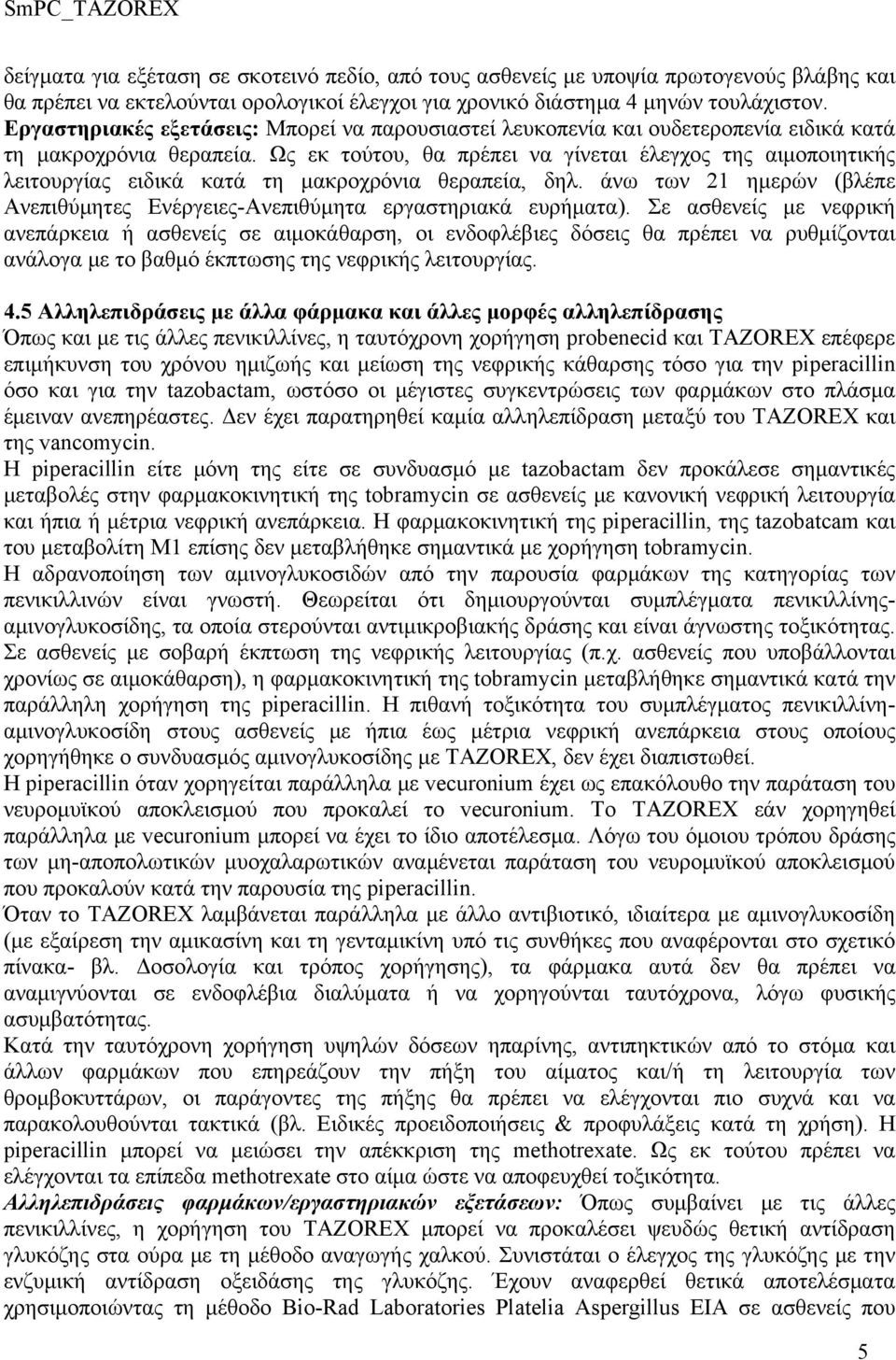 Ως εκ τούτου, θα πρέπει να γίνεται έλεγχος της αιμοποιητικής λειτουργίας ειδικά κατά τη μακροχρόνια θεραπεία, δηλ. άνω των 21 ημερών (βλέπε Ανεπιθύμητες Ενέργειες-Ανεπιθύμητα εργαστηριακά ευρήματα).