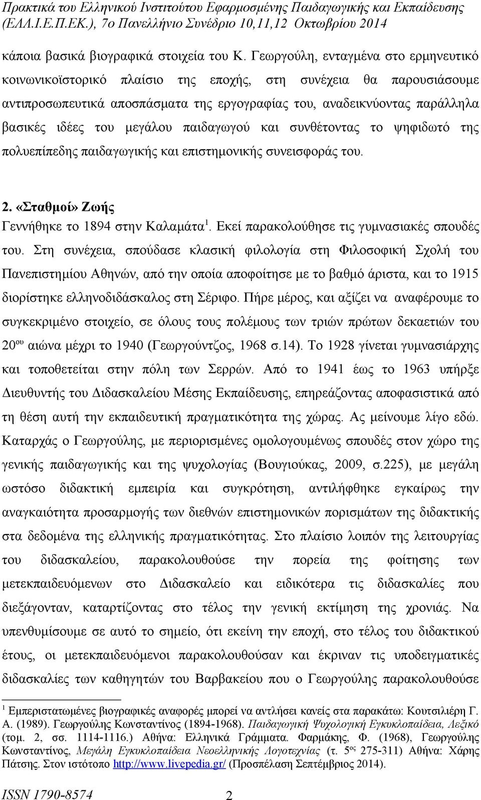 μεγάλου παιδαγωγού και συνθέτοντας το ψηφιδωτό της πολυεπίπεδης παιδαγωγικής και επιστημονικής συνεισφοράς του. 2. «Σταθμοί» Ζωής Γεννήθηκε το 1894 στην Καλαμάτα 1.