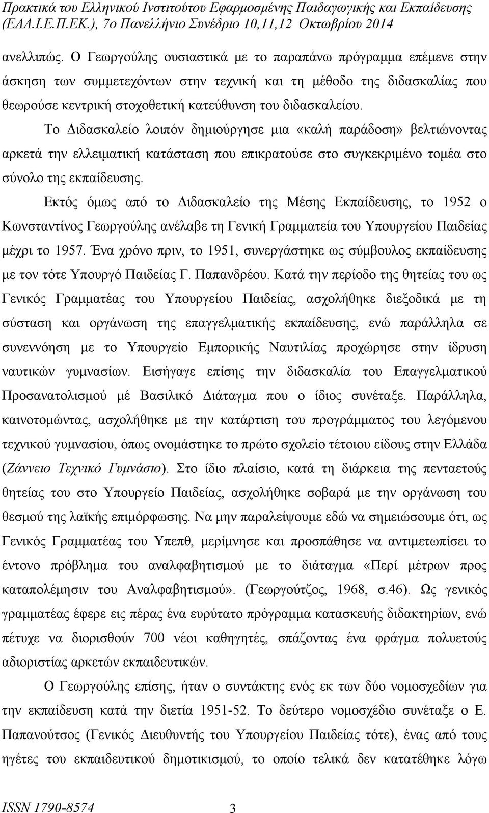 Το Διδασκαλείο λοιπόν δημιούργησε μια «καλή παράδοση» βελτιώνοντας αρκετά την ελλειματική κατάσταση που επικρατούσε στο συγκεκριμένο τομέα στο σύνολο της εκπαίδευσης.