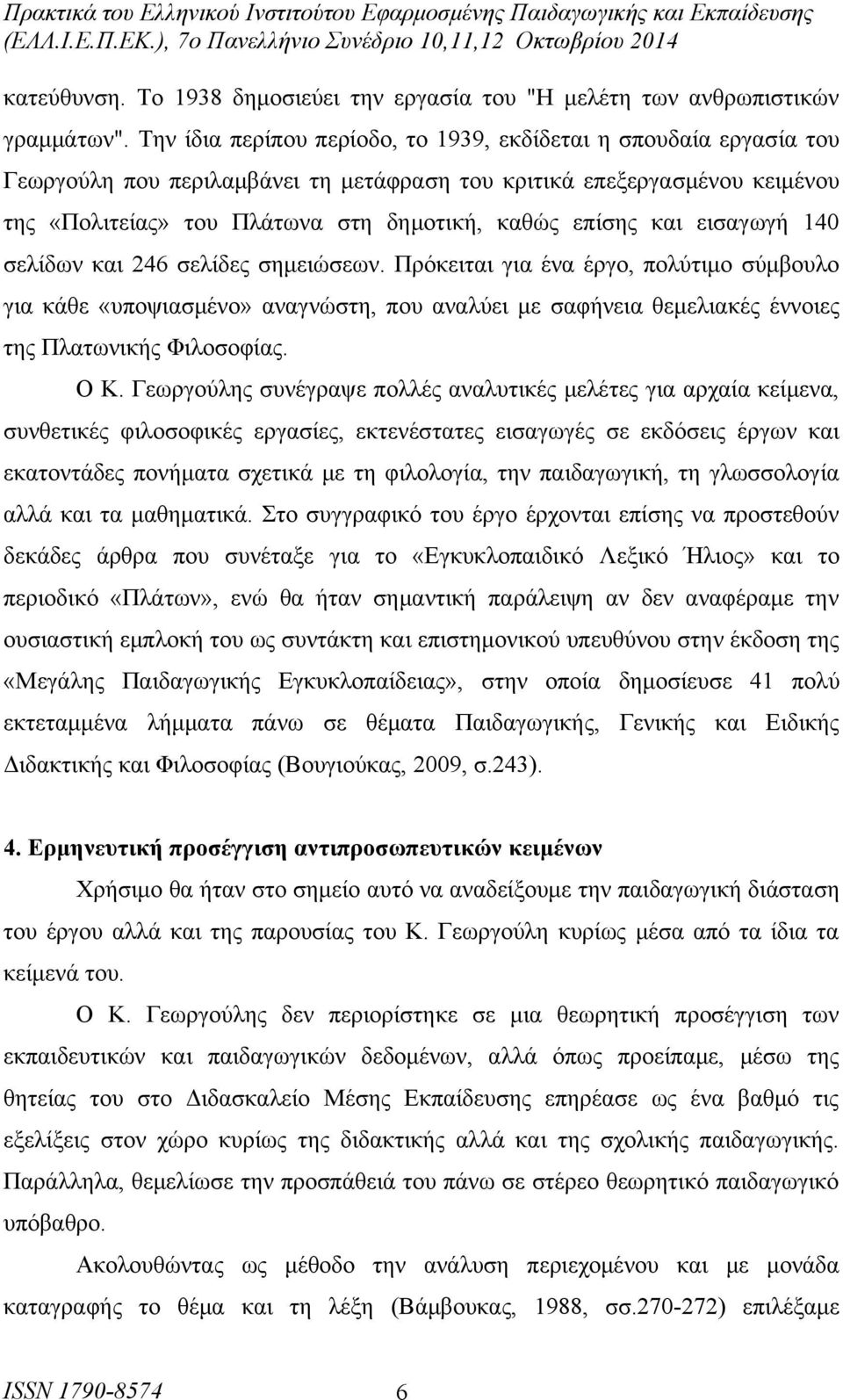 και εισαγωγή 140 σελίδων και 246 σελίδες σημειώσεων. Πρόκειται για ένα έργο, πολύτιμο σύμβουλο για κάθε «υποψιασμένο» αναγνώστη, που αναλύει με σαφήνεια θεμελιακές έννοιες της Πλατωνικής Φιλοσοφίας.