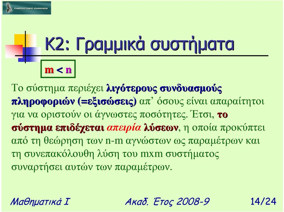 Έτσι, το σύστηµα επιδέχεται απειρίαλύσεων, η οποία προκύπτει από τη θεώρηση των n-m