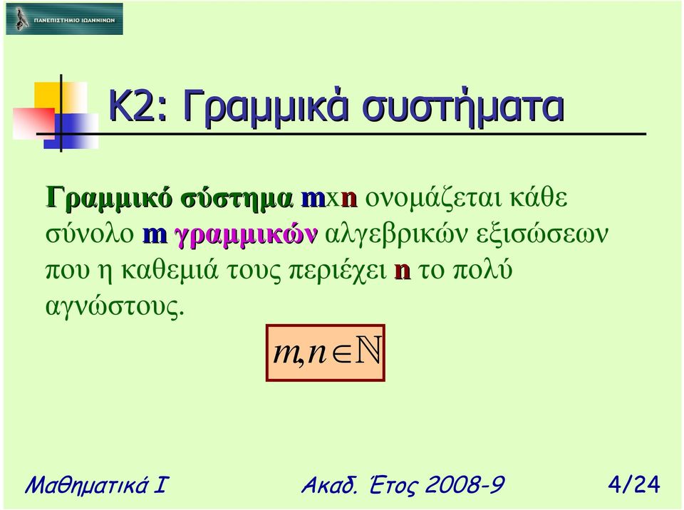 πουηκαθεµιάτουςπεριέχει nτοπολύ