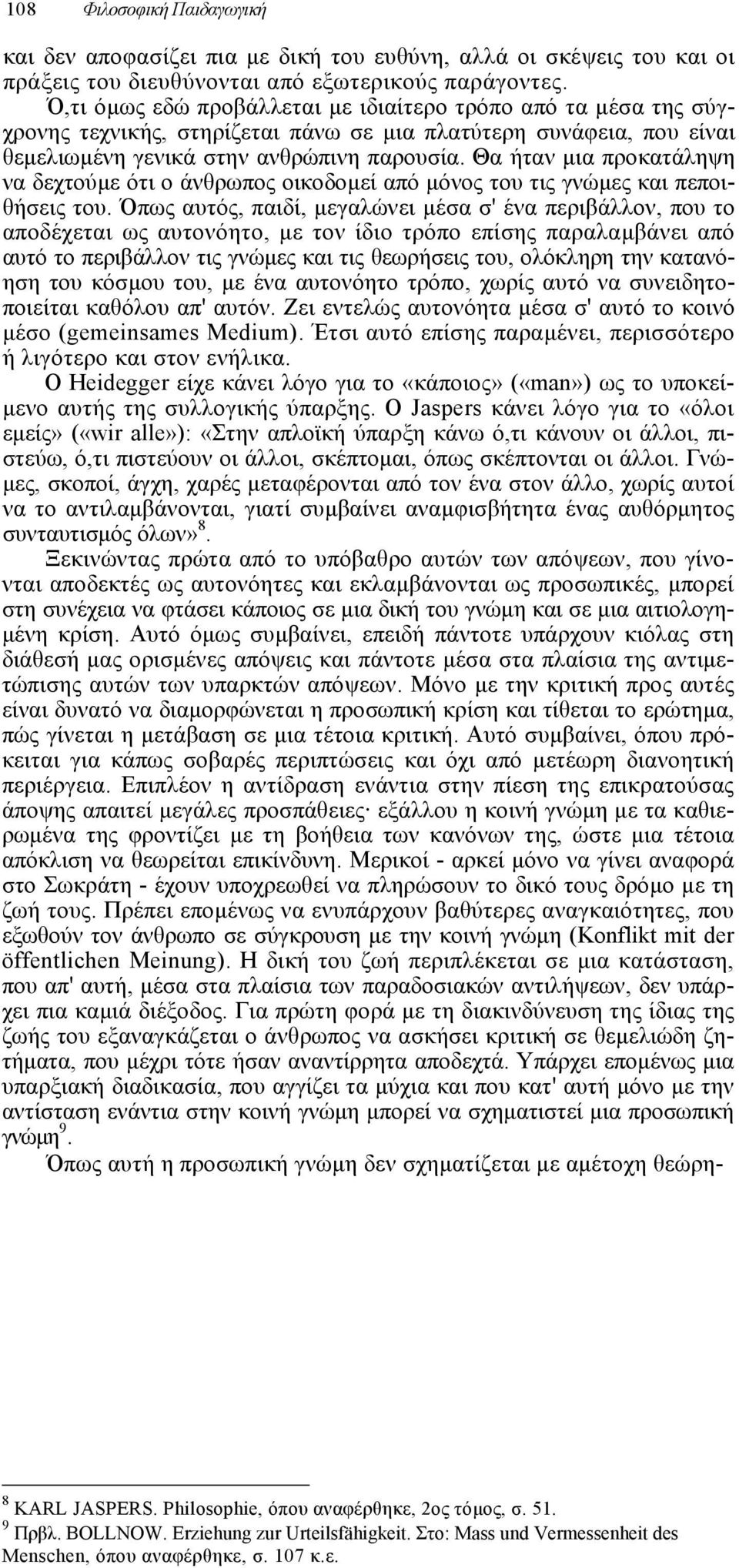 Θα ήταν µια προκατάληψη να δεχτούµε ότι ο άνθρωπος οικοδοµεί από µόνος του τις γνώµες και πεποιθήσεις του.
