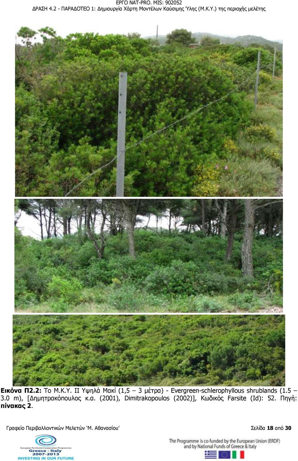 shrublands (1.5 3.0 m), [Δημητρακ
