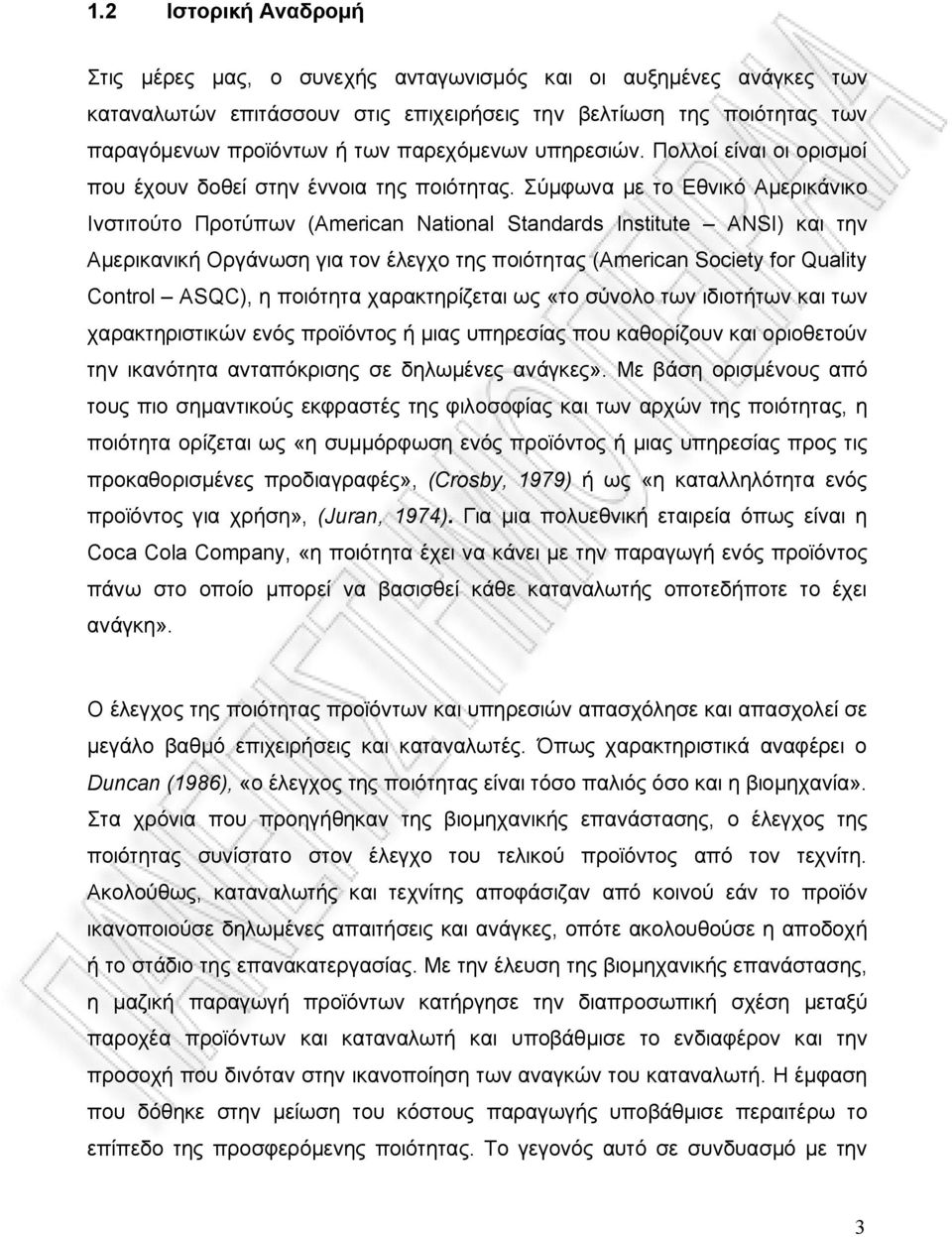 Σύμφωνα με το Εθνικό Αμερικάνικο Ινστιτούτο Προτύπων (American National Standards Institute ANSI) και την Αμερικανική Οργάνωση για τον έλεγχο της ποιότητας (American Society for Quality Control