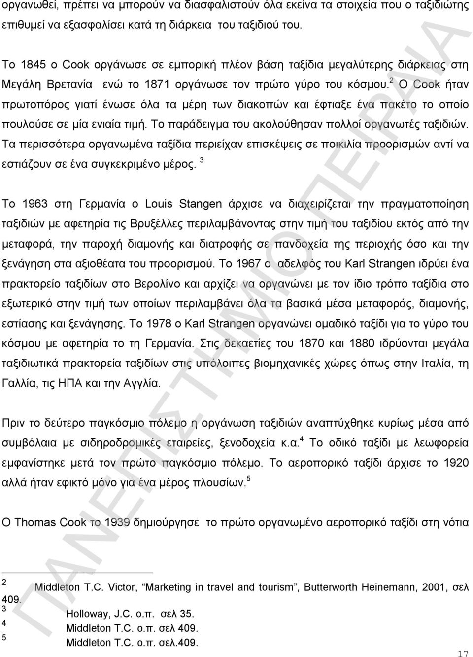 2 Ο Cook ήταν πρωτοπόρος γιατί ένωσε όλα τα μέρη των διακοπών και έφτιαξε ένα πακέτο το οποίο πουλούσε σε μία ενιαία τιμή. Το παράδειγμα του ακολούθησαν πολλοί οργανωτές ταξιδιών.