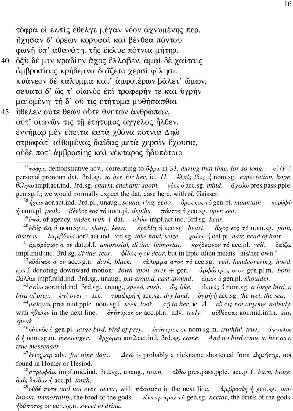 t»tuma muq»sasqai ½qelen oüte qeîn oüte qnhtîn nqrèpwn, oüt o wnîn tij tí t»tumoj ggeloj Ãlqen.