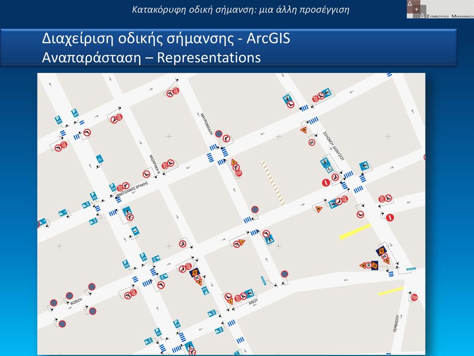 - ArcGIS