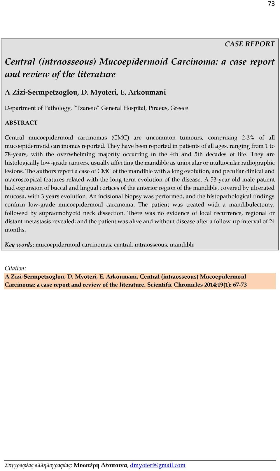 reported. They have been reported in patients of all ages, ranging from 1 to 78-years, with the overwhelming majority occurring in the 4th and 5th decades of life.