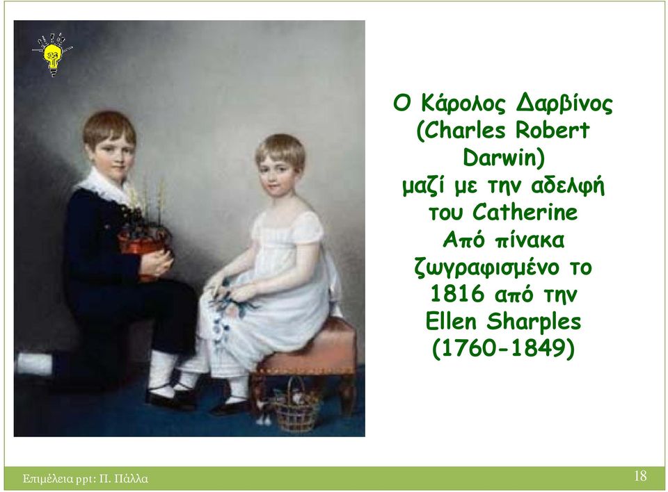 πίνακα ζωγραφισμένο το 1816 από την Ellen