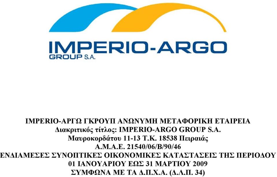 21540/06/Β/90/46 ΕΝΔΙΑΜΕΣΕΣ ΣΥΝΟΠΤΙΚΕΣ ΟΙΚΟΝΟΜΙΚΕΣ ΚΑΤΑΣΤΑΣΕΙΣ ΤΗΣ