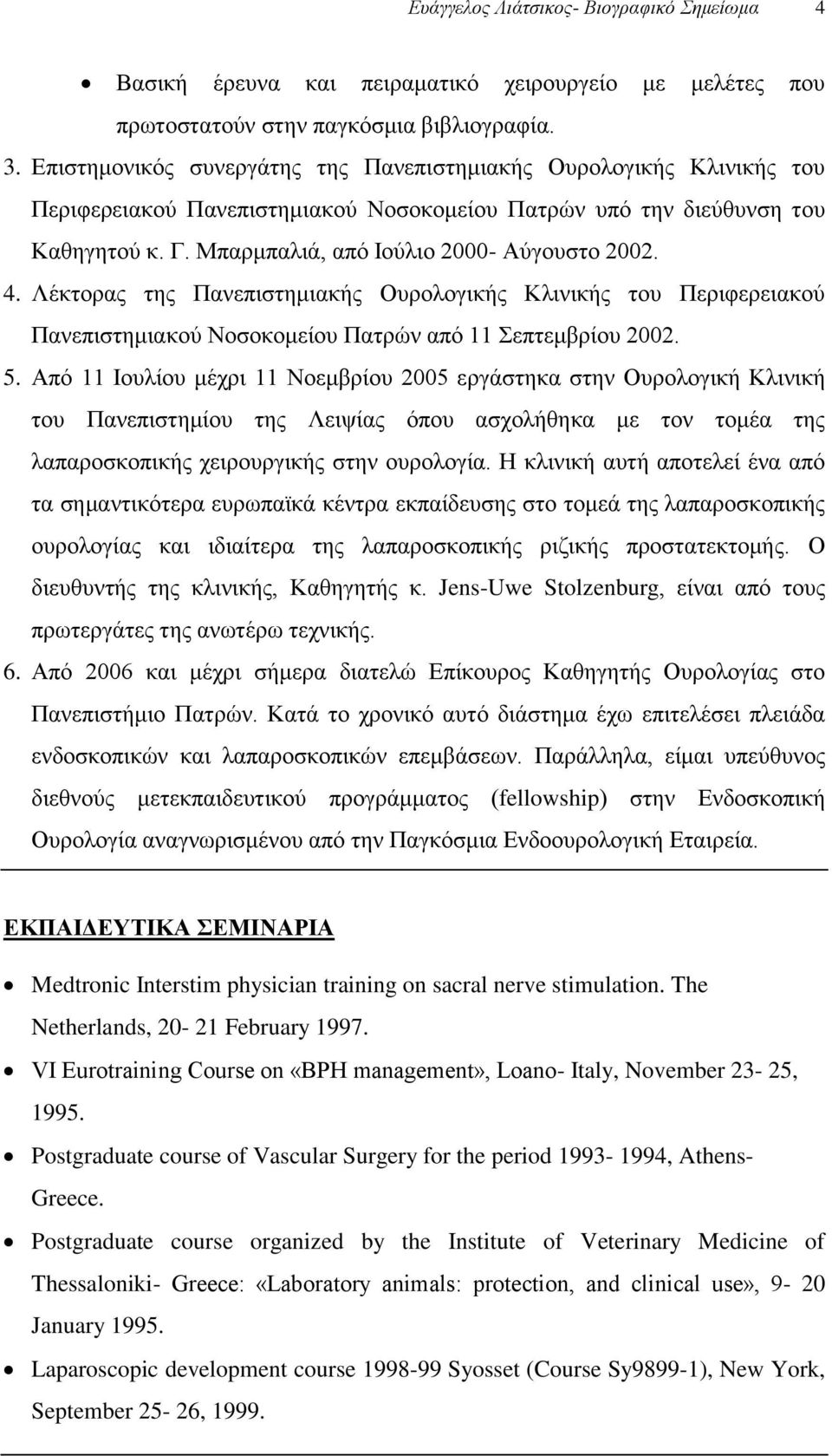 4. Λέκτορας της Πανεπιστημιακής Ουρολογικής Κλινικής του Περιφερειακού Πανεπιστημιακού Νοσοκομείου Πατρών από 11 Σεπτεμβρίου 2002. 5.