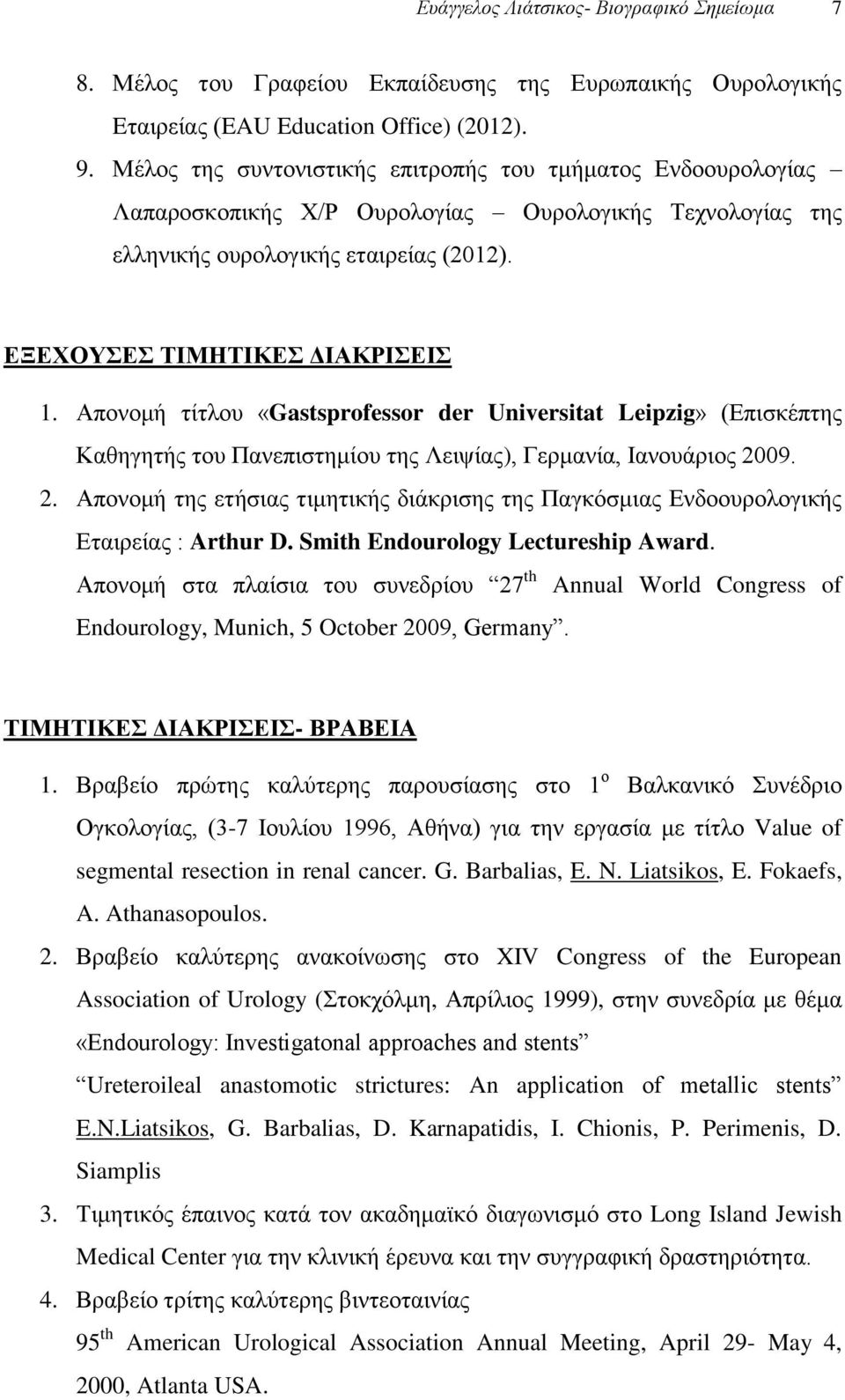 Απονομή τίτλου «Gastsprofessor der Universitat Leipzig» (Επισκέπτης Καθηγητής του Πανεπιστημίου της Λειψίας), Γερμανία, Ιανουάριος 20