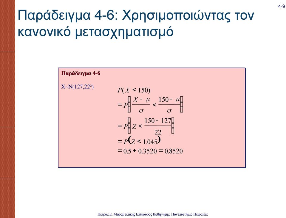 Παράδειγμα 4-6 X~N(17, ) P( X