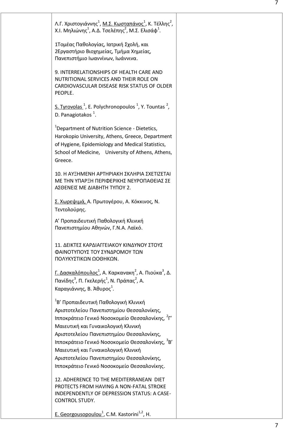 INTERRELATIONSHIPS OF HEALTH CARE AND NUTRITIONAL SERVICES AND THEIR ROLE ON CARDIOVASCULAR DISEASE RISK STATUS OF OLDER PEOPLE. S. Tyrovolas 1, E. Polychronopoulos 1, Y. Tountas 2, D. Panagiotakos 1.