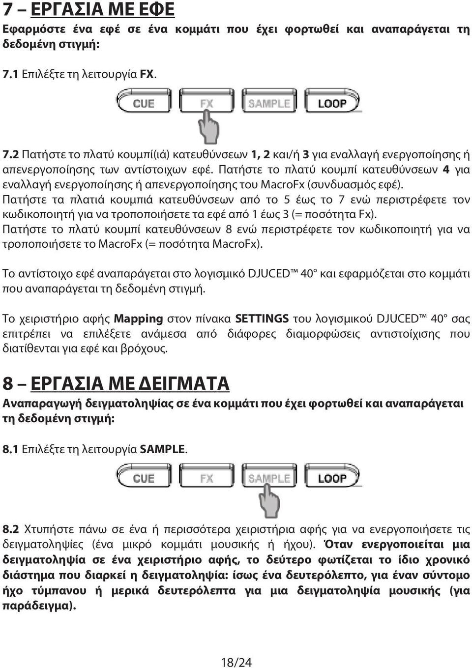 Πατήστε το πλατύ κουμπί κατευθύνσεων 4 για εναλλαγή ενεργοποίησης ή απενεργοποίησης του MacroFx (συνδυασμός εφέ).