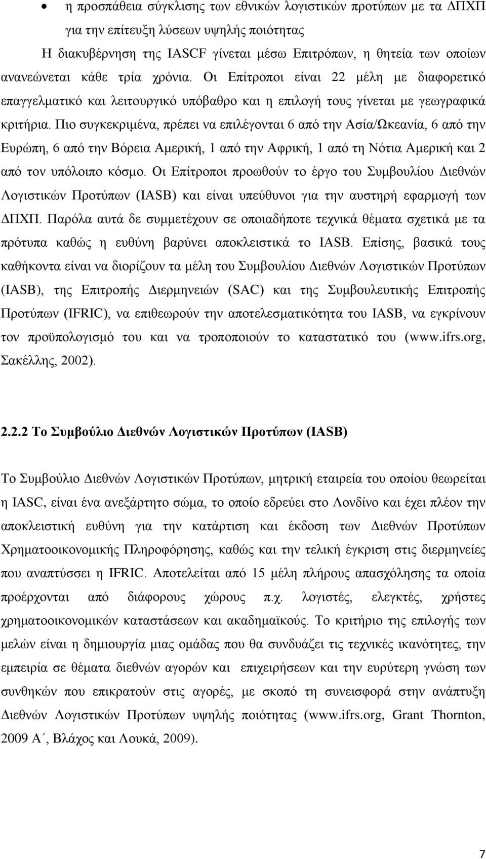 Πιο συγκεκριμένα, πρέπει να επιλέγονται 6 από την Ασία/Ωκεανία, 6 από την Ευρώπη, 6 από την Βόρεια Αμερική, 1 από την Αφρική, 1 από τη Νότια Αμερική και 2 από τον υπόλοιπο κόσμο.