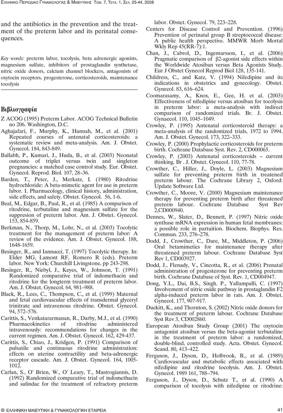 receptors, progesterone, corticosteroids, maintenance tocolysis Βιβλιογραφία Ζ ACOG (1995) Preterm Labor. ACOG Technical Bulletin no 206. Washington, D.C. Aghajafari, F., Murphy, K., Hannah, M.