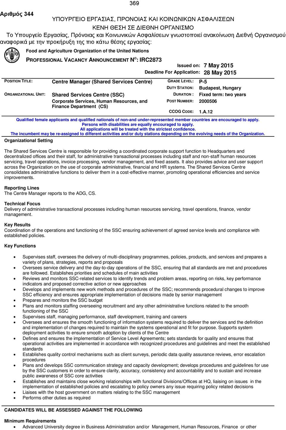 Finance Department (CS) POST NUMBER: 2000506 CCOG CODE: 1.A.12 Qualified female applicants and qualified nationals of non-and under-represented member countries are encouraged to apply.