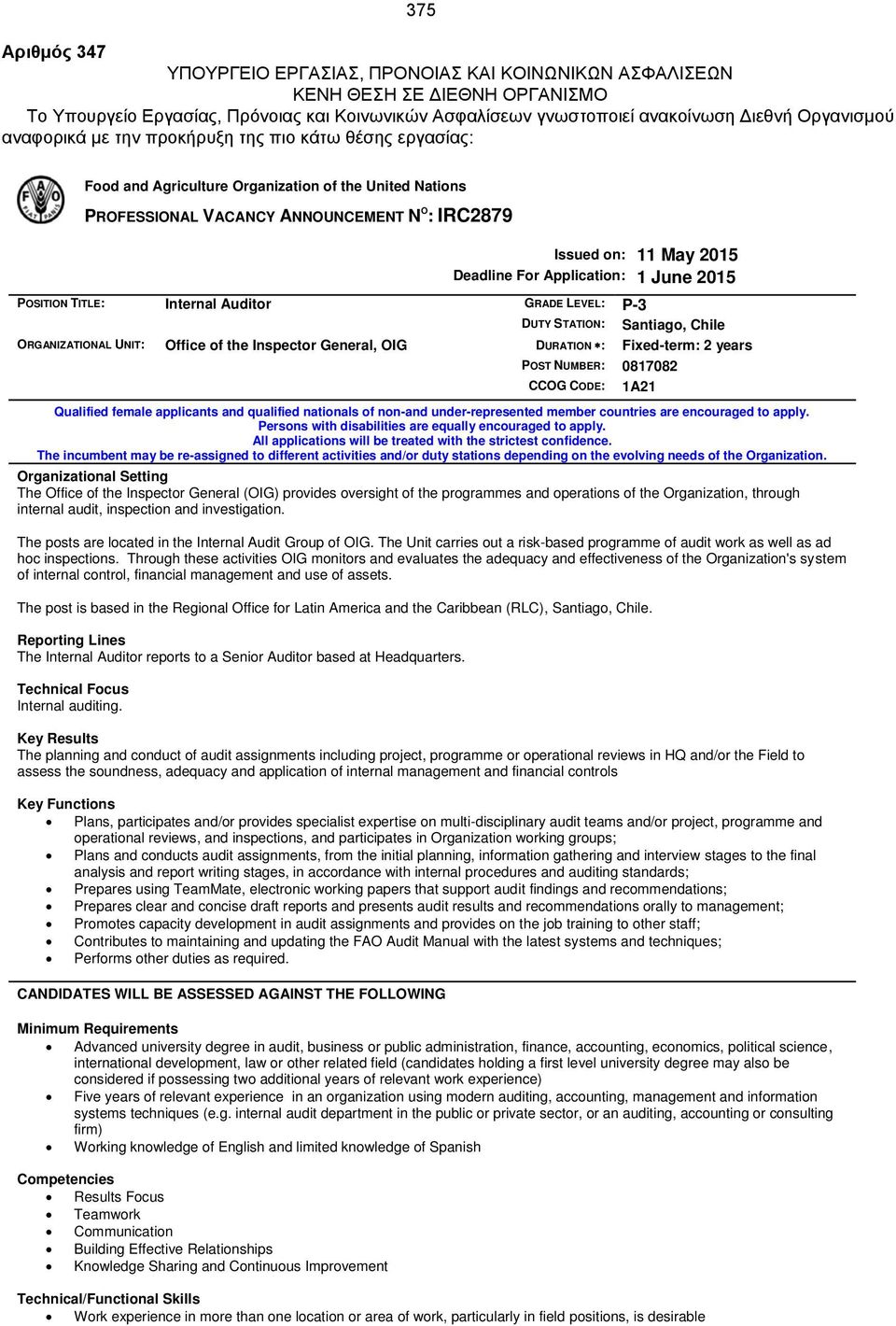 Application: 1 June 2015 POSITION TITLE: Internal Auditor GRADE LEVEL: P-3 DUTY STATION: Santiago, Chile ORGANIZATIONAL UNIT: Office of the Inspector General, OIG DURATION : Fixed-term: 2 years POST