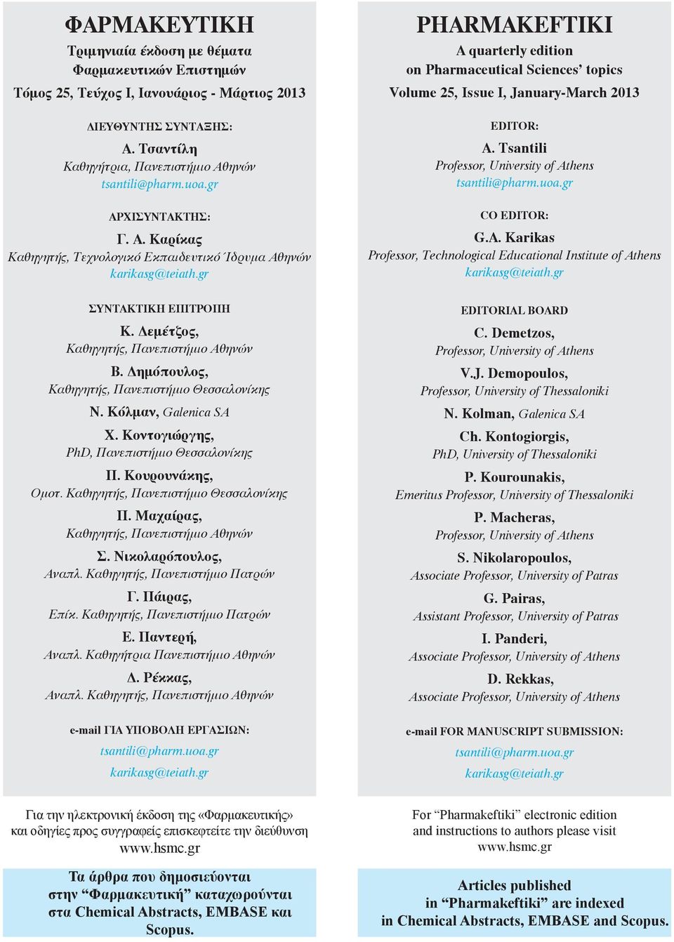 gr PHARMAKEFTIKI A quarterly edition on Pharmaceutical Sciences topics Volume 25, Issue I, January-March 2013 EDITOR: A. Tsantili Professor, University of Athens tsantili@pharm.uoa.gr CO EDITOR: G.A. Karikas Professor, Technological Educational Initute of Athens karikasg@teth.