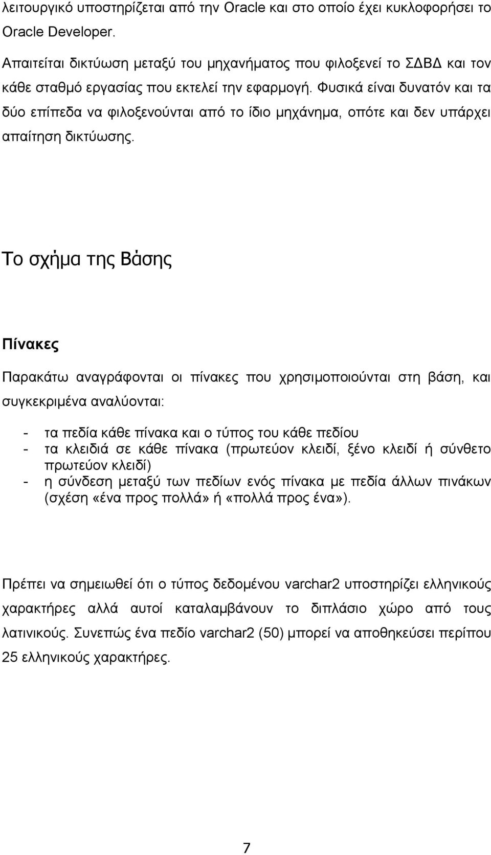 Φπζηθά είλαη δπλαηφλ θαη ηα δχν επίπεδα λα θηινμελνχληαη απφ ην ίδην κεράλεκα, νπφηε θαη δελ ππάξρεη απαίηεζε δηθηχσζεο.