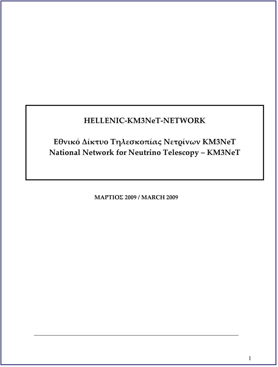 Network for Neutrino