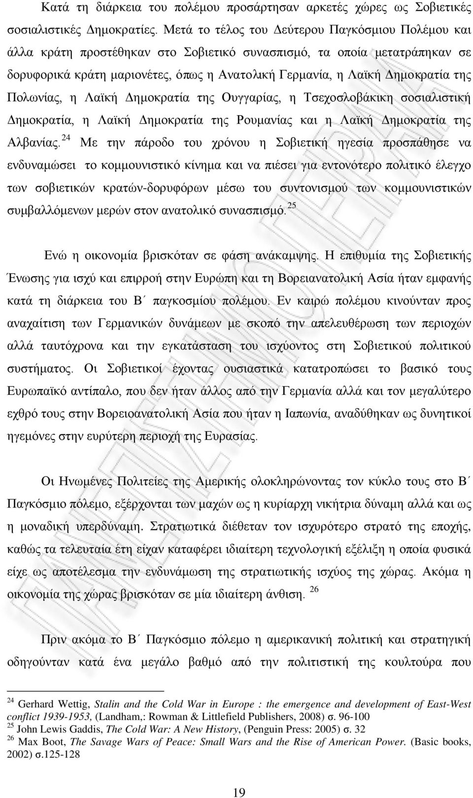 της Πολωνίας, η Λαϊκή Δημοκρατία της Ουγγαρίας, η Τσεχοσλοβάκικη σοσιαλιστική Δημοκρατία, η Λαϊκή Δημοκρατία της Ρουμανίας και η Λαϊκή Δημοκρατία της Αλβανίας.