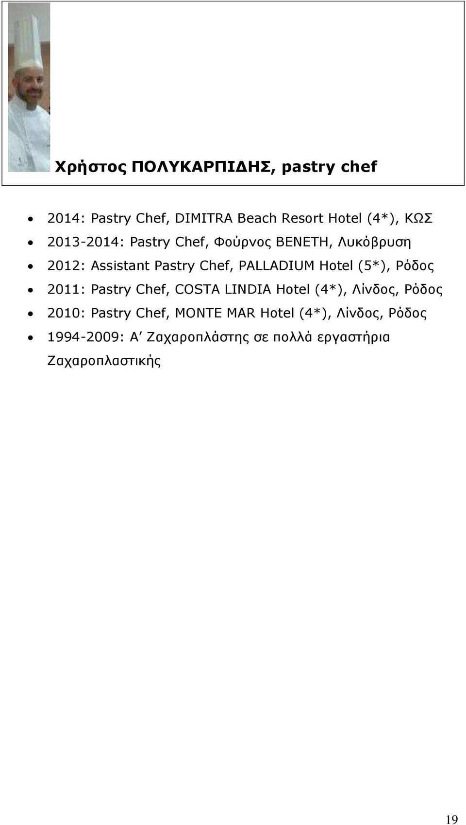 Hotel (5*), Ρόδος 2011: Pastry Chef, COSTA LINDIA Hotel (4*), Λίνδος, Ρόδος 2010: Pastry