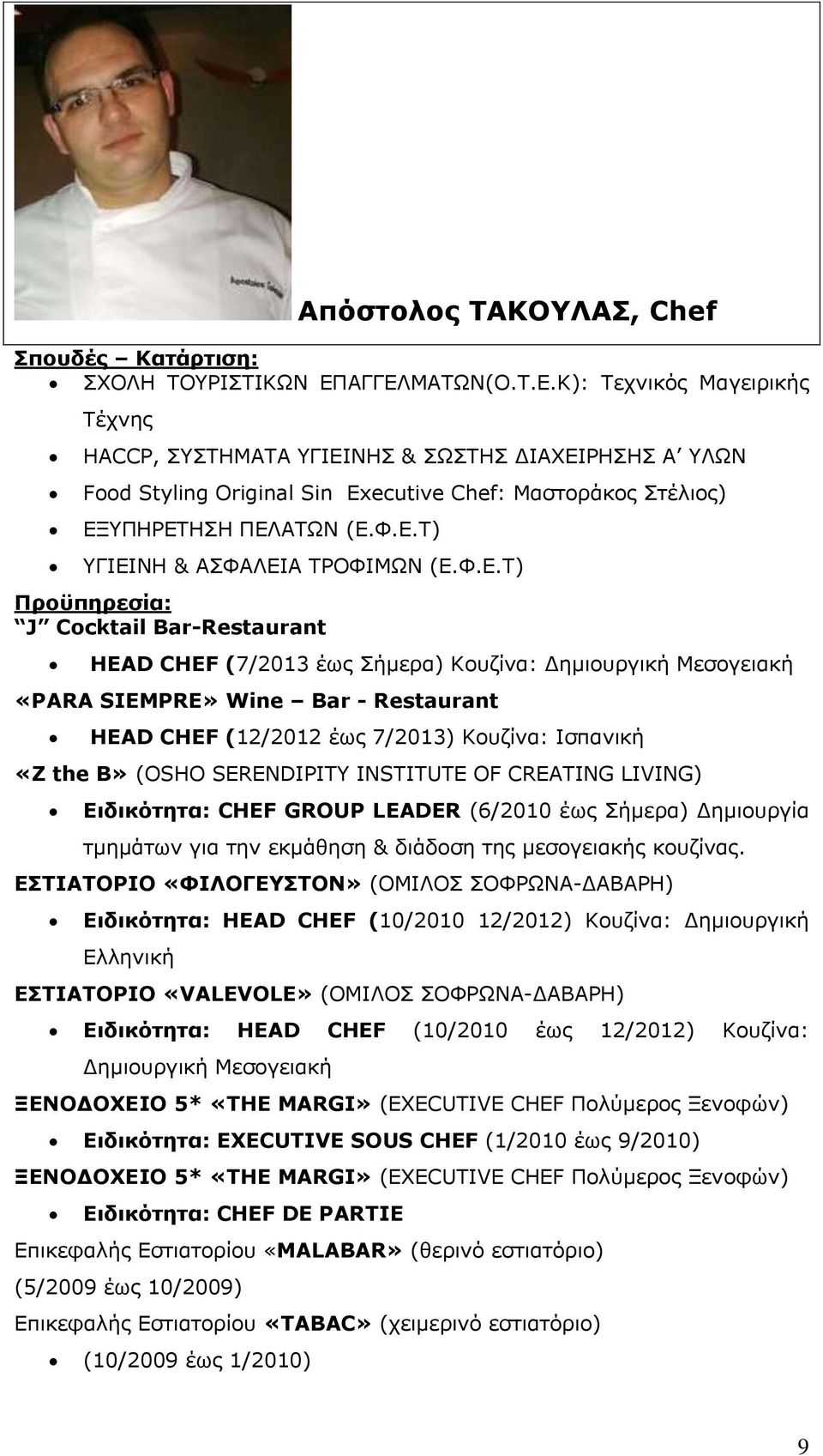 Φ.Ε.Τ) Προϋπηρεσία: J Cocktail Bar-Restaurant HEAD CHEF (7/2013 έως Σήμερα) Κουζίνα: Δημιουργική Μεσογειακή «PARA SIEMPRE» Wine Bar - Restaurant HEAD CHEF (12/2012 έως 7/2013) Κουζίνα: Ισπανική «Z