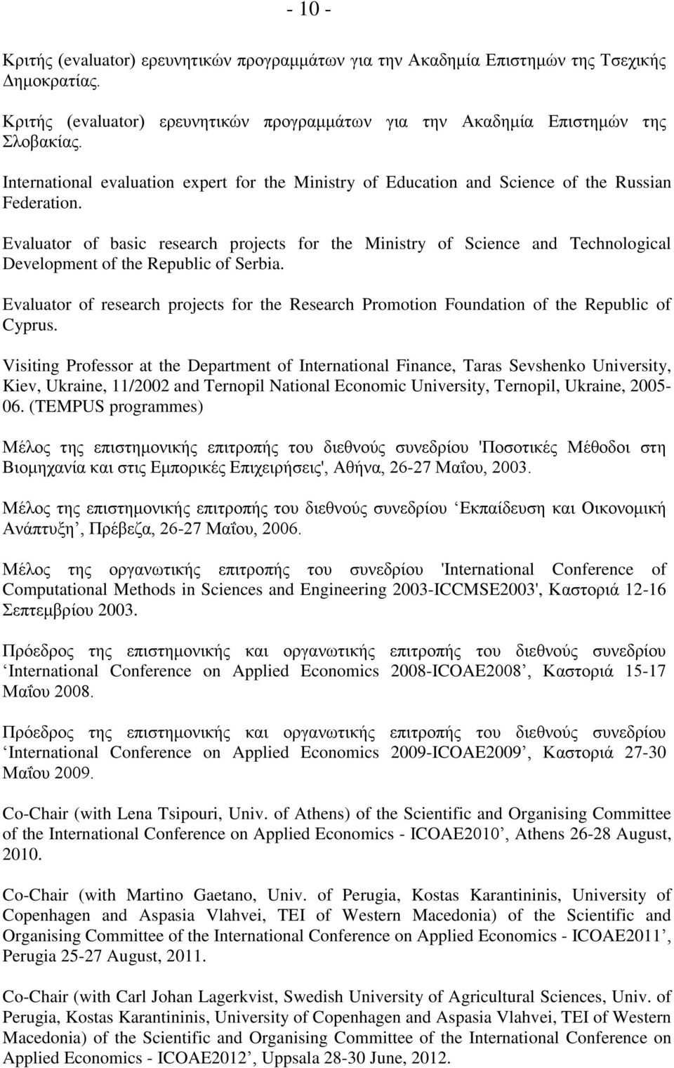 Evaluator of basic research projects for the Ministry of Science and Technological Development of the Republic of Serbia.