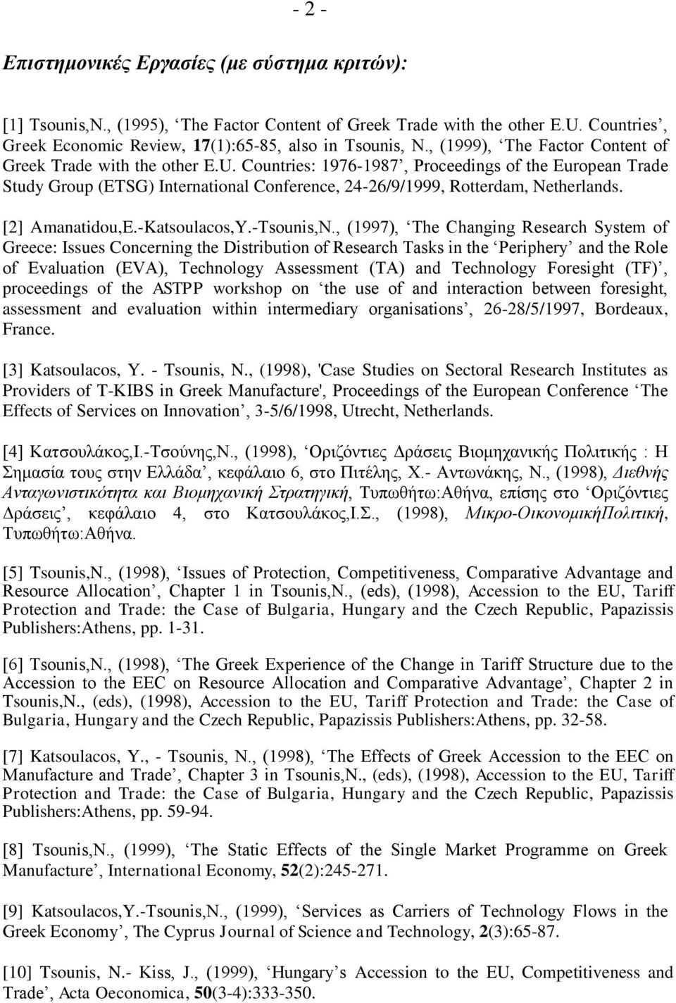 Countries: 1976-1987, Proceedings of the European Trade Study Group (ETSG) International Conference, 24-26/9/1999, Rotterdam, Netherlands. [2] Amanatidou,E.-Katsoulacos,Y.-Tsounis,N.