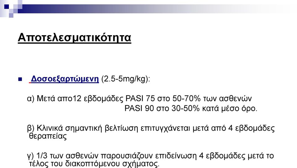 στο 30-50% κατά μέσο όρο.