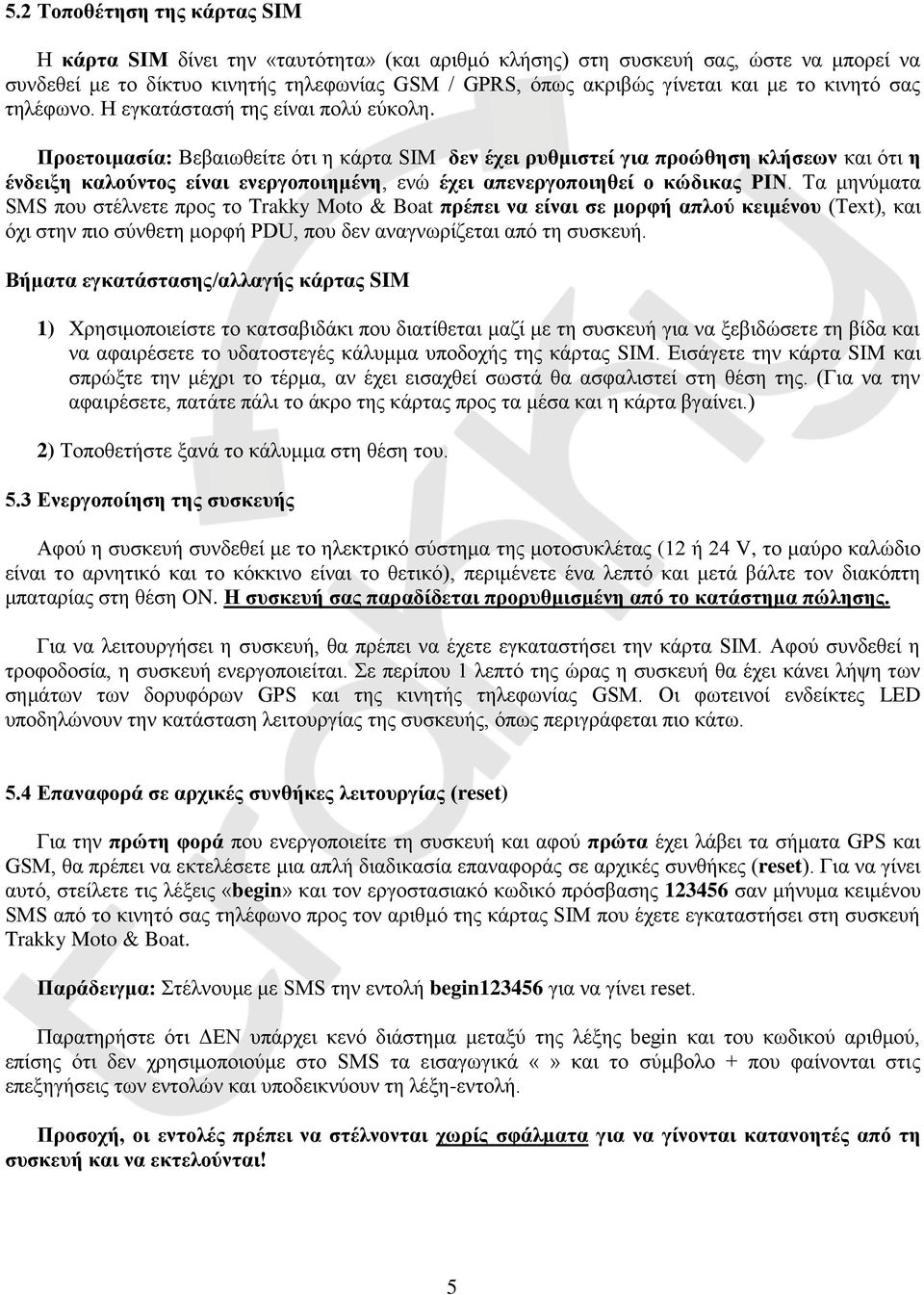 Προετοιμασία: Βεβαιωθείτε ότι η κάρτα SIM δεν έχει ρυθμιστεί για προώθηση κλήσεων και ότι η ένδειξη καλούντος είναι ενεργοποιημένη, ενώ έχει απενεργοποιηθεί ο κώδικας ΡΙΝ.