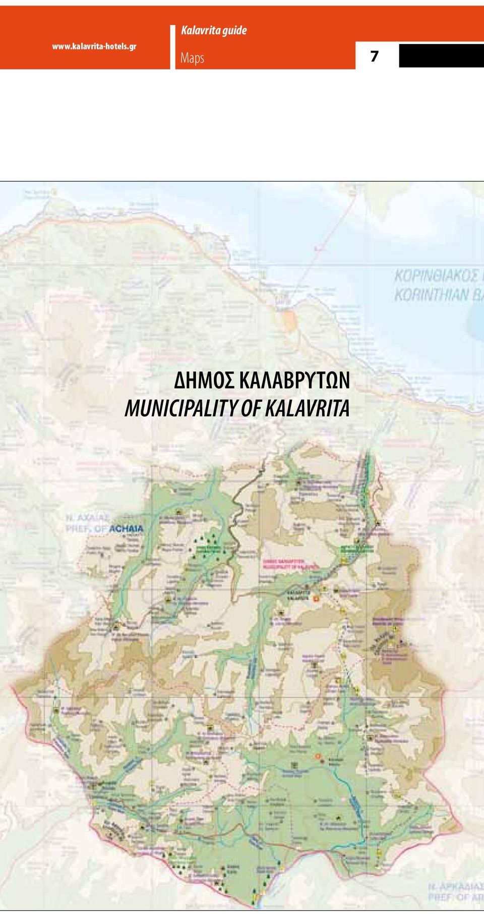 Maps 7 ΔΗΜΟΣ