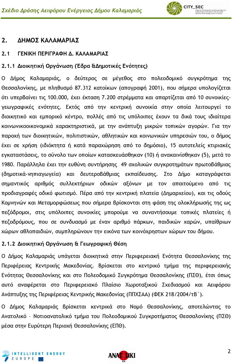 Εκτός από την κεντρική συνοικία στην οποία λειτουργεί το διοικητικό και εμπορικό κέντρο, πολλές από τις υπόλοιπες έχουν τα δικά τους ιδιαίτερα κοινωνικοοικονομικά χαρακτηριστικά, με την ανάπτυξη