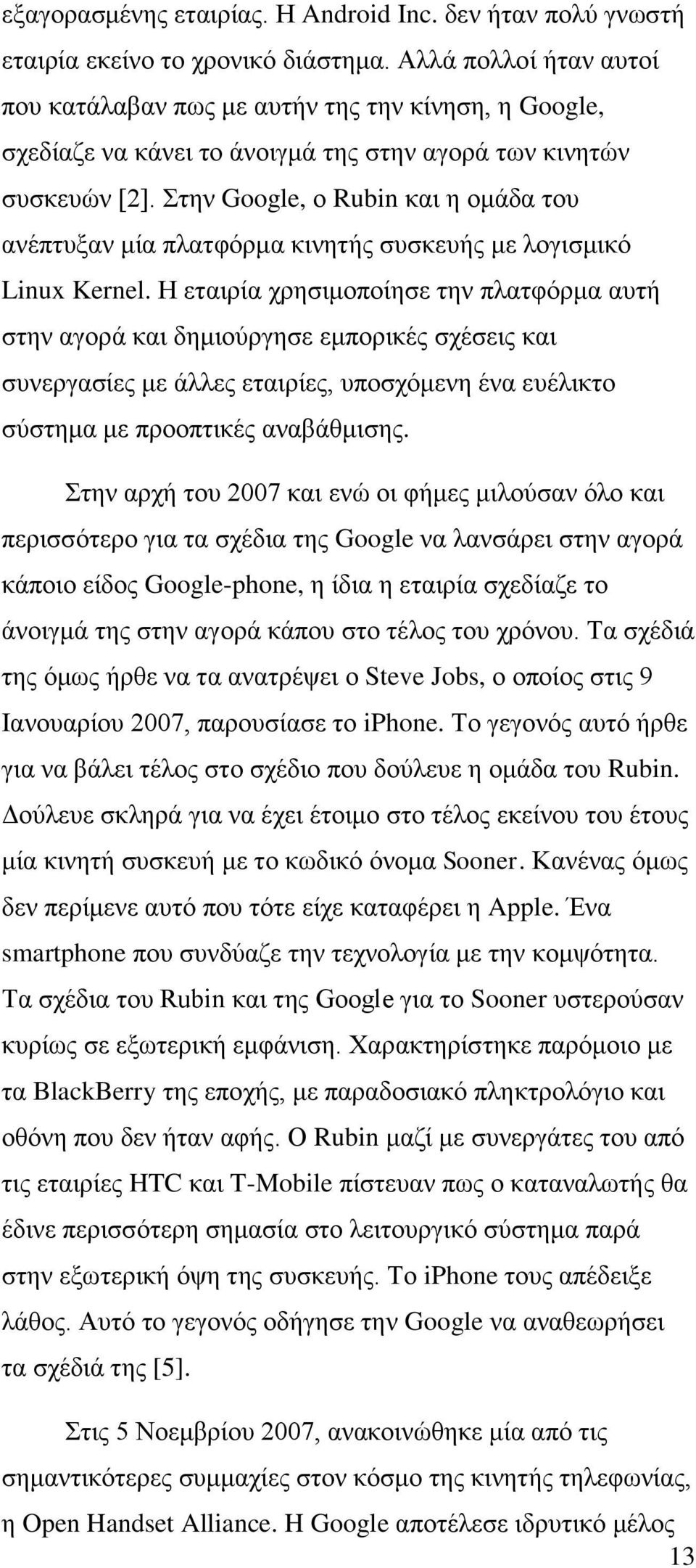 Στην Google, ο Rubin και η ομάδα του ανέπτυξαν μία πλατφόρμα κινητής συσκευής με λογισμικό Linux Kernel.