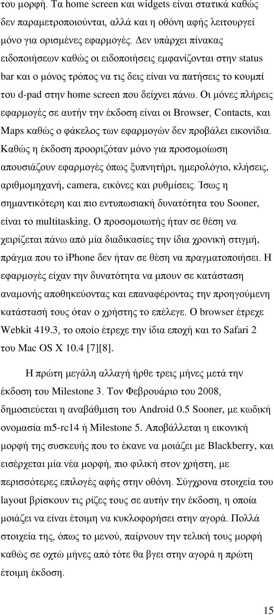 Οι μόνες πλήρεις εφαρμογές σε αυτήν την έκδοση είναι οι Browser, Contacts, και Maps καθώς ο φάκελος των εφαρμογών δεν προβάλει εικονίδια.