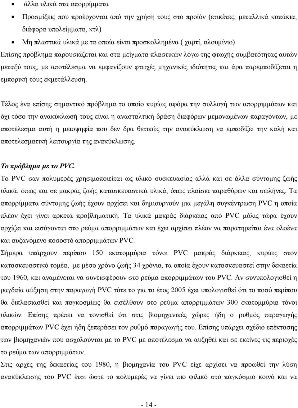 εμπορική τους εκμετάλλευση.