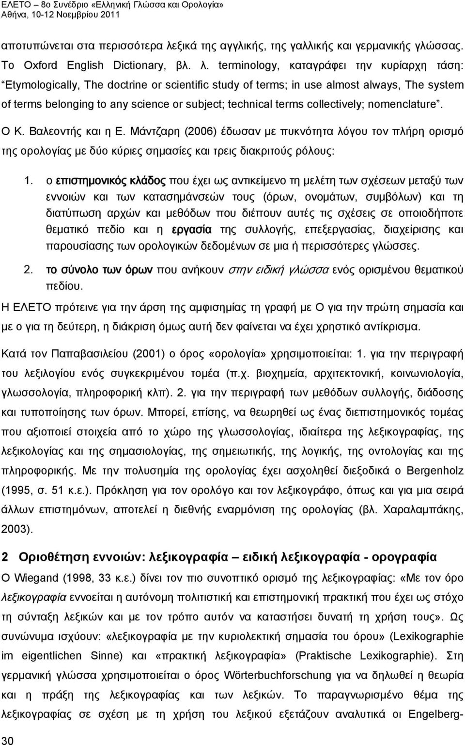 terminology, καταγράφει την κυρίαρχη τάση: Etymologically, The doctrine or scientific study of terms; in use almost always, The system of terms belonging to any science or subject; technical terms