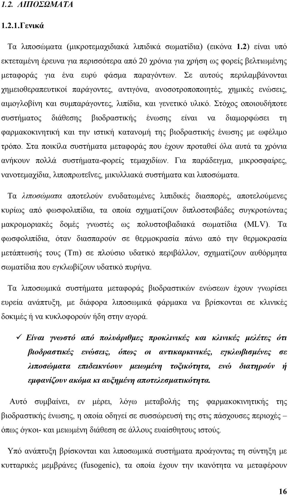 Σε αυτούς περιλαμβάνονται χημειοθεραπευτικοί παράγοντες, αντιγόνα, ανοσοτροποποιητές, χημικές ενώσεις, αιμογλοβίνη και συμπαράγοντες, λιπίδια, και γενετικό υλικό.