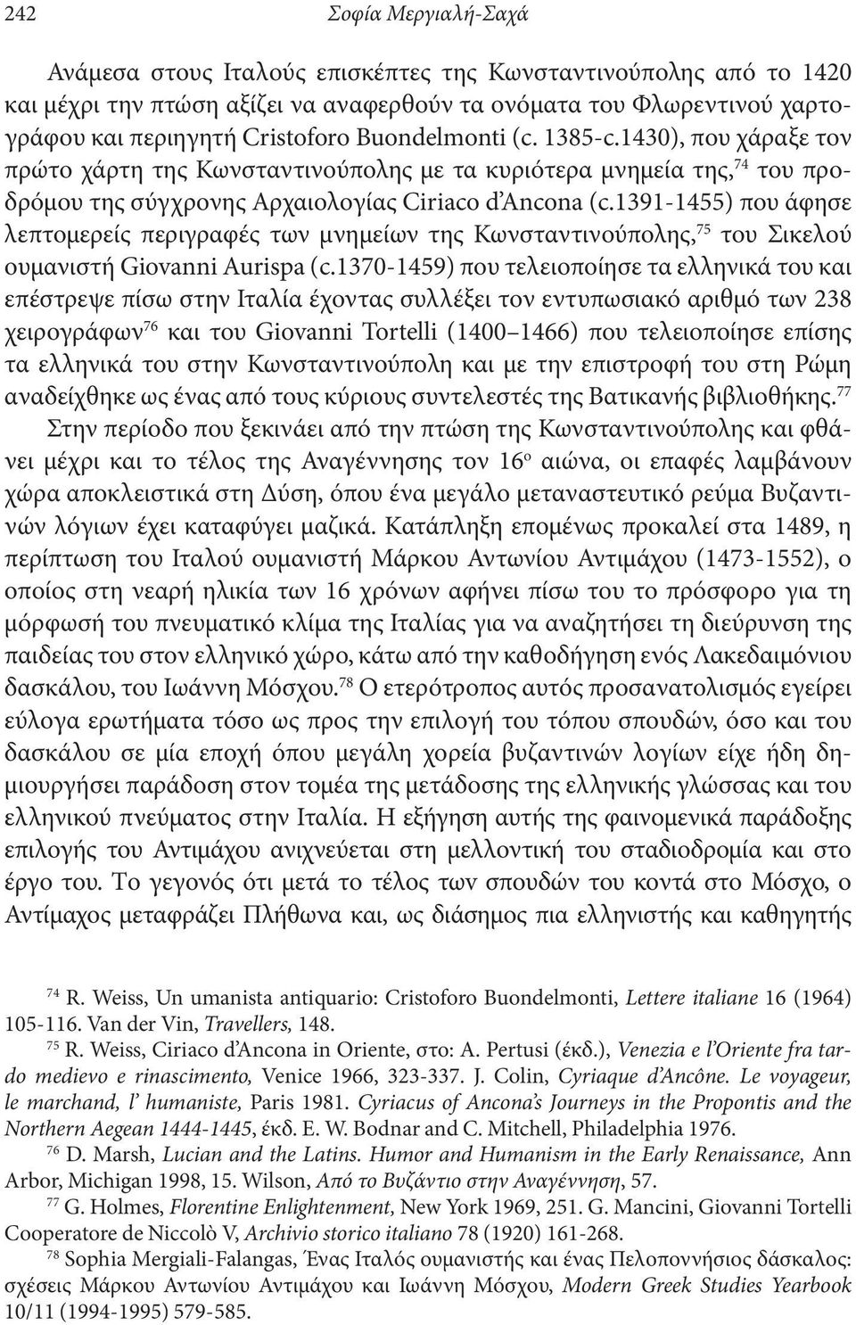 1391-1455) που άφησε λεπτομερείς περιγραφές των μνημείων της Κωνσταντινούπολης, 75 του Σικελού ου μανιστή Giovanni Aurispa (c.