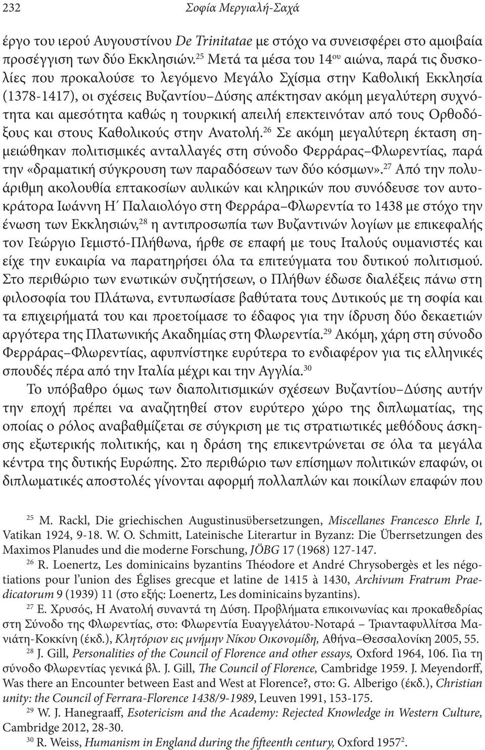 και αμεσότητα καθώς η τουρκική απειλή επε κτει νόταν από τους Ορθο δόξους και στους Καθολικούς στην Ανατολή.