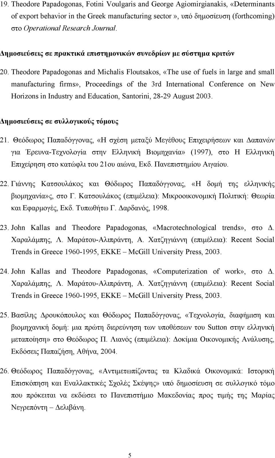 Theodore Papadogonas and Michalis Floutsakos, «The use of fuels in large and small manufacturing firms», Proceedings of the 3rd International Conference on New Horizons in Industry and Education,