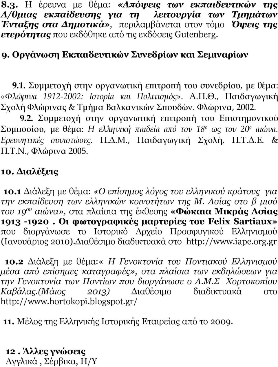 , Παιδαγωγική Σχολή Φλώρινας & Τμήμα Βαλκανικών Σπουδών. Φλώρινα, 2002. 9.2. Συμμετοχή στην οργανωτική επιτροπή του Επιστημονικού Συμποσίου, με θέμα: Η ελληνική παιδεία από τον 18 ο ως τον 20 ο αιώνα.