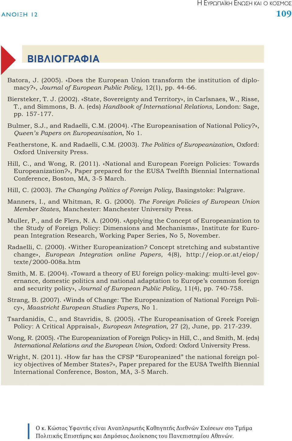 M. (2004). «The Europeanisation of National Policy?», Queen s Papers on Europeanisation, No 1. Featherstone, K. and Radaelli, C.M. (2003).