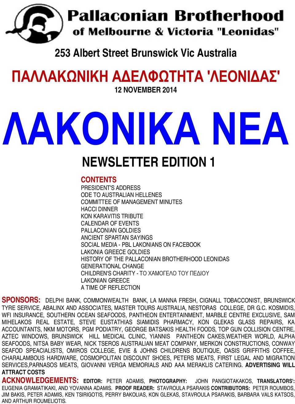 PALLACONIAN BROTHERHOOD LEONIDAS GENERATIONAL CHANGE CHILDREN'S CHARITY - TΟ ΧΑΜΟΓΕΛΟ ΤΟΥ ΠΕΔΙΟΥ LAKONIAN GREECE A TIME OF REFLECTION SPONSORS: DELPHI BANK, COMMONWEALTH BANK, LA MANNA FRESH, CIGNALL